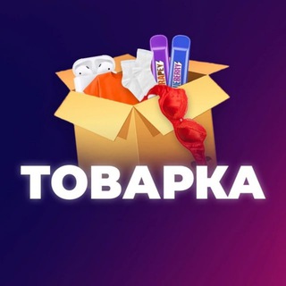 Telegram chat ТОВАРКА | ДРОП | УКРАИНА 🇺🇦 logo