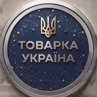 Telegram chat 🇺🇦Товарка | Асортимент для продажу logo