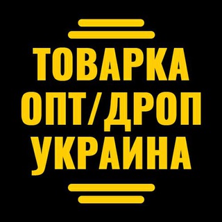 Telegram chat Товарка куплю-продам Украина logo