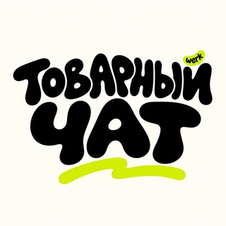 Telegram chat ТОВАРНЫЙ ЧАТ БЕЛАРУСЬ🇧🇾 logo