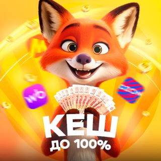 Telegram chat КЕШБЭК ЗА ОТЗЫВ, РАЗДАЧА ТОВАРОВ | БЕСПЛАТНО logo