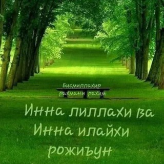 Тўй ва жаназалар Пайариқ Челак - Telegram Groups