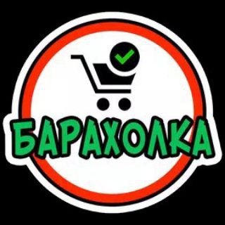 Telegram chat 🛒БАРАХОЛКА🛒 Железный порт Бехтери Чулаковка Новофёдоровка Круглоозерка Большевик logo