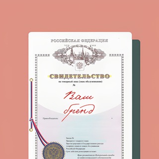 Telegram chat Товарный знак для селлеров | Юридическая защита магазина на маркетплейсах logo