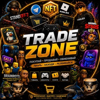 Telegram chat TRADE ZONE - Биржа logo