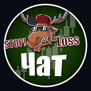 Telegram chat ЧАТ | Stop! LOSS logo