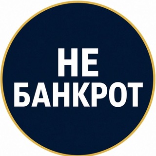 Логотип телеграм-чата trafficnamln — СПИСАНИЕ ДОЛГОВ|НЕ БАНКРОТСТВО