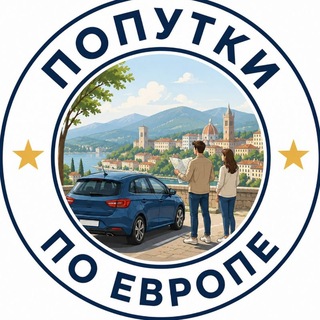 Логотип телеграм-чата transport_ro_ua — Попутки в ЕС 🇪🇺🚗🚶