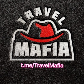 Telegram chat Travel 🔱 Mafia - Отзывы (Опасайтесь ФЕЙКОВ!) logo