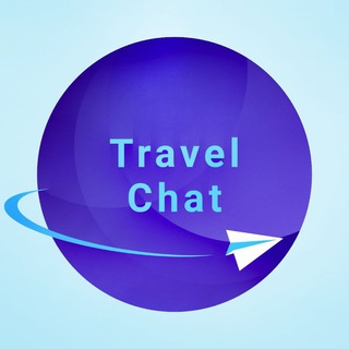 Telegram chat Travel Chat • Путешественники • Экспаты • Релоканты logo
