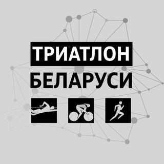 Telegram chat Триатлон Беларуси & БФТ logo