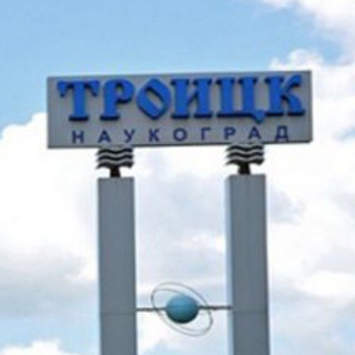Telegram chat Троицк logo