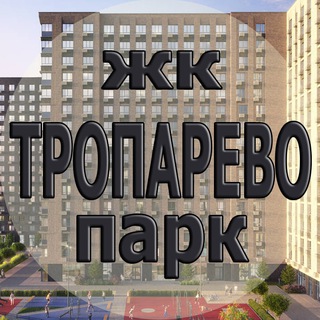 Telegram chat ЖК Тропарево Парк logo