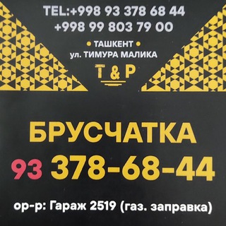 Telegram chat TROTUARNAYA PLITKA.UZ logo