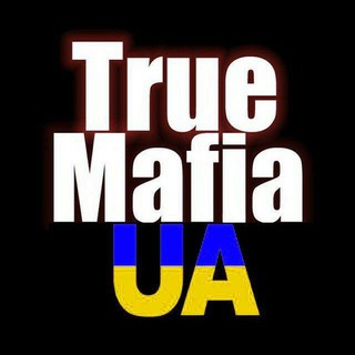 True Mafia UA 🇺🇦 - Telegram Groups