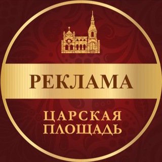 Telegram chat РЕКЛАМА - ЖК Царская Площадь logo