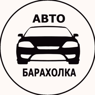 Telegram chat Автобарахолка Химки logo