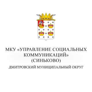 Telegram chat Синьково | МКУ «Управление социальных коммуникаций» logo