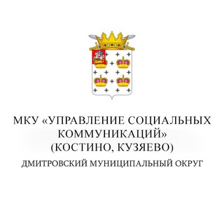 Telegram chat Костино, Кузяево | МКУ «Управление социальных коммуникаций» logo