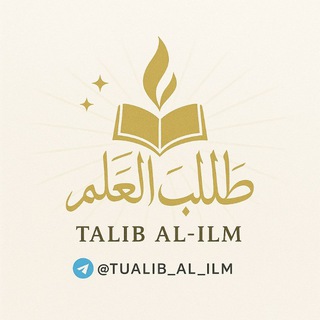 Telegram chat طالب العلم 📚 logo