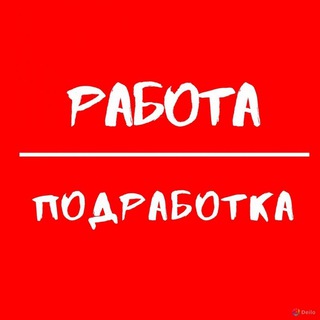 Telegram chat Работа подработка шабашка Тюмень logo