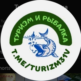 Telegram chat Туризм и Рыбалка logo