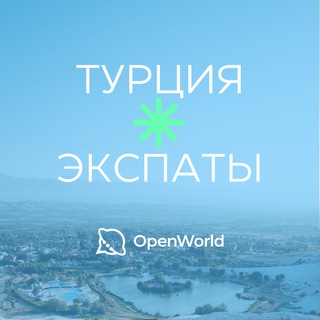 Telegram chat ТУРЦИЯ | ЭКСПАТЫ logo