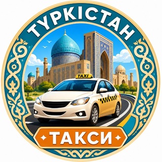 Telegram chat Түркістан такси logo