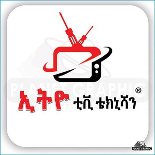 Telegram chat ቲቪ ቴክኒሻን logo