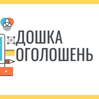 Telegram chat 🔰Дошка оголошень України 🔰 logo