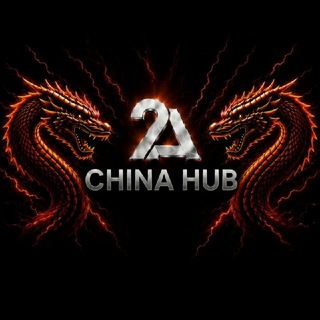 Telegram chat 2А China Hub ~ Общение logo