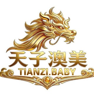 天子澳美-巅峰交流群 - Telegram Groups