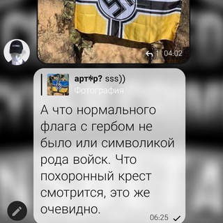 Telegram chat ua_donbas logo