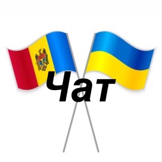 Telegram chat Украинцы в Кишиневе . Услуги . Аренда logo