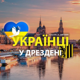 Telegram chat Українці у 🇩🇪Дрездені (Украинцы в Дрездене) :: Помощь / Услуги /Доска объявлений :: Dresden logo