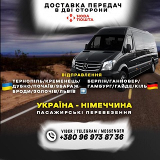 Telegram chat #1 УКРАЇНЦІ В НІМЕЧЧИНІ 🇺🇦🇩🇪🚦🚔ГАМБУРГ-ХАЙДЕ-НОЙМЮНСТЕР-КІЛЬ-БЕРЛІН ДОБРОГО ВЕЧОРА МИ З УКРАЇНИ logo