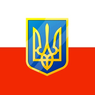 Telegram chat Українці в 🇵🇱Польщі Варшаві Кракові Люблині Белосток Быдгощ logo