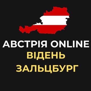 Telegram chat Австрія ONLINE 🇦🇹 logo