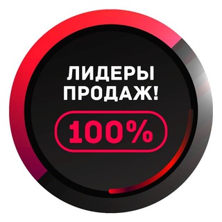 Telegram chat Лидеры Продаж!!! 100% 🇺🇿 logo