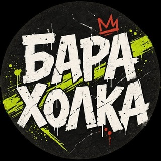 Telegram chat БАРАХОЛКА УФА logo
