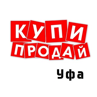 Telegram chat 🌇 Доска объявлений «Купи & Продай» Уфа logo