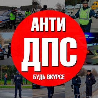 Telegram chat ДПС УФА Черниковка logo