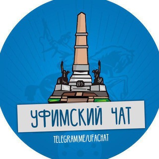 Telegram chat Уфимский чат logo