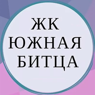 Telegram chat ЖК Южная Битца logo