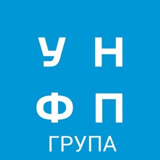Telegram chat Група УНФП - Українська незалежна фундація правників logo