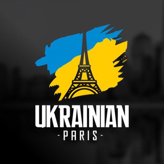Telegram chat Українці в Парижі I Ukrainian Paris logo