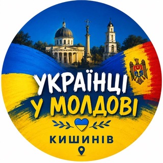Telegram chat Українці у Молдові | Кишинів 🇲🇩🇺🇦 logo