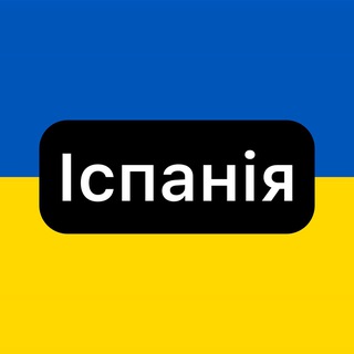 Telegram chat Украинцы в Барселоне Валенсии Аликанте logo
