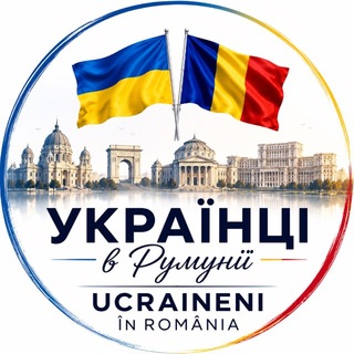 Логотип телеграм-чату ukrainciinromania — Українці в Румунії 🇺🇦 | Ucraineni în România 🇷🇴