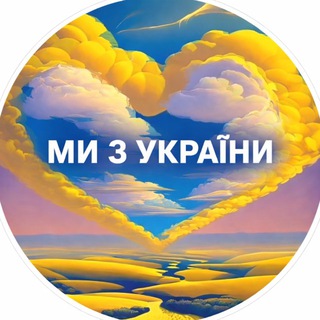 Telegram chat Ми з України💛💙-Aланія:)Анталія logo